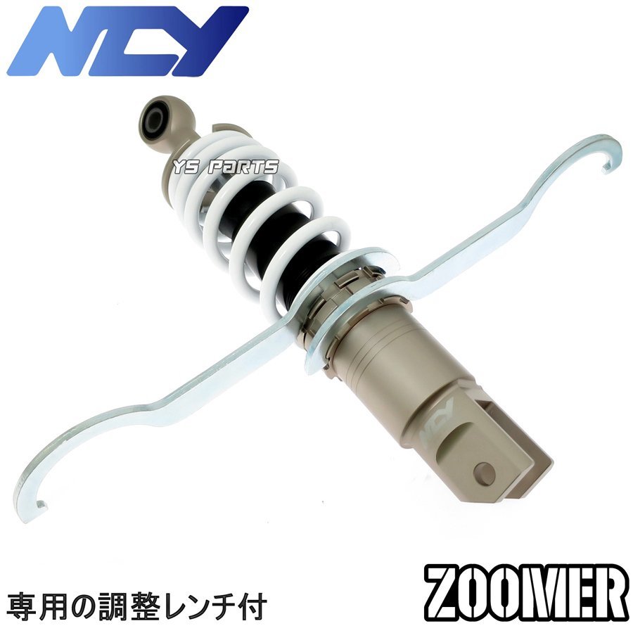 [特注復刻モデル]NCY CNC車高調整6mmオフセットローダウンリヤショックアブソーバー255mm-275mm銅 ZOOMER/ズーマー/AF58[キャブ車/Fi車]_画像3