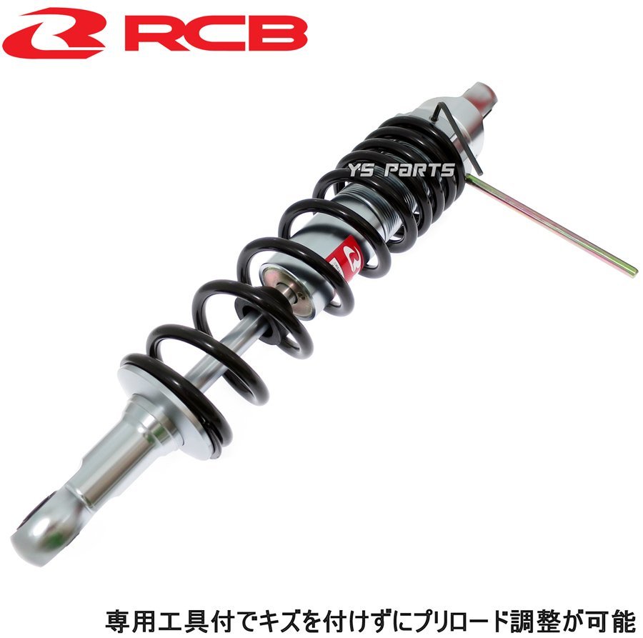 [正規品]レーシングボーイ(RCB)CNC削出リアサス/リヤサス黒335mm[無段階プリロード調整]スーパーカブ50/スーパーカブ90/リトルカブの画像3