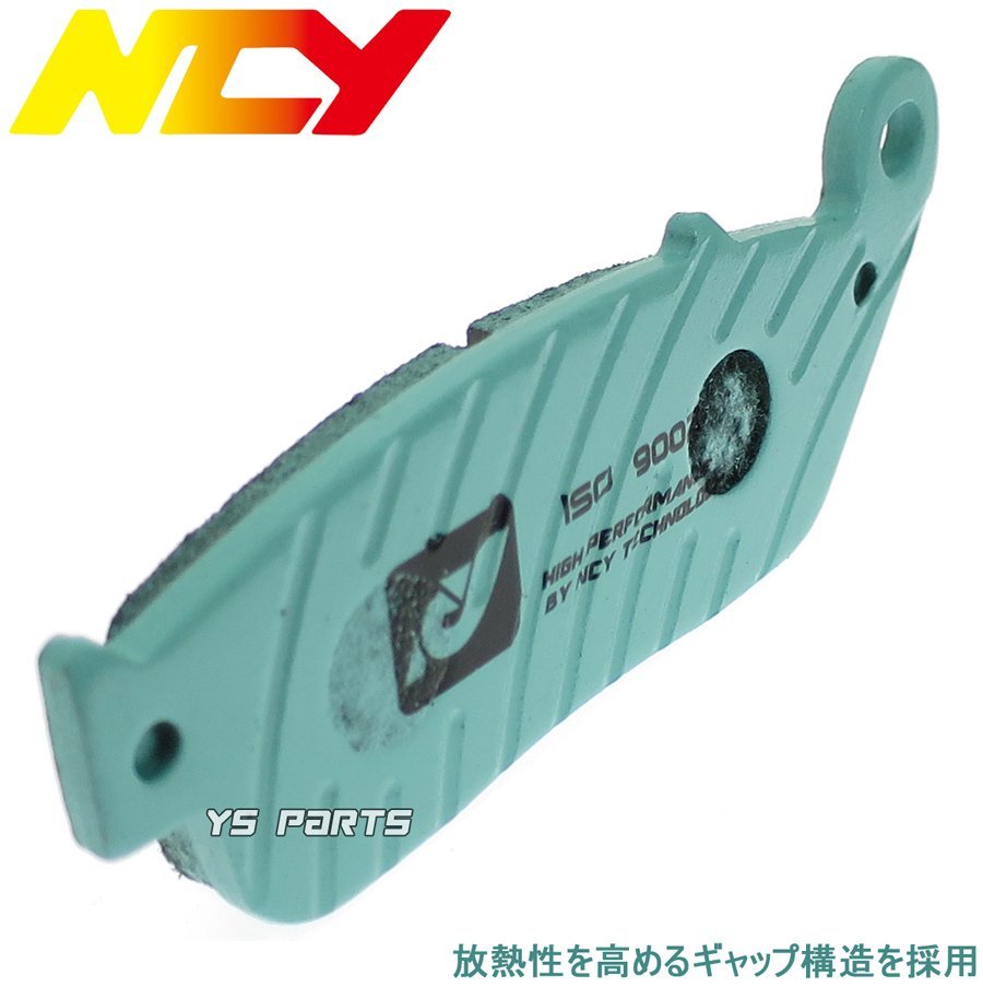 NCY特許放射熱セラミックブレーキパッド/ブレーキパット トライアンフストリートスクランブラー900/ストリートツイン900/ボンネビル1200_画像3