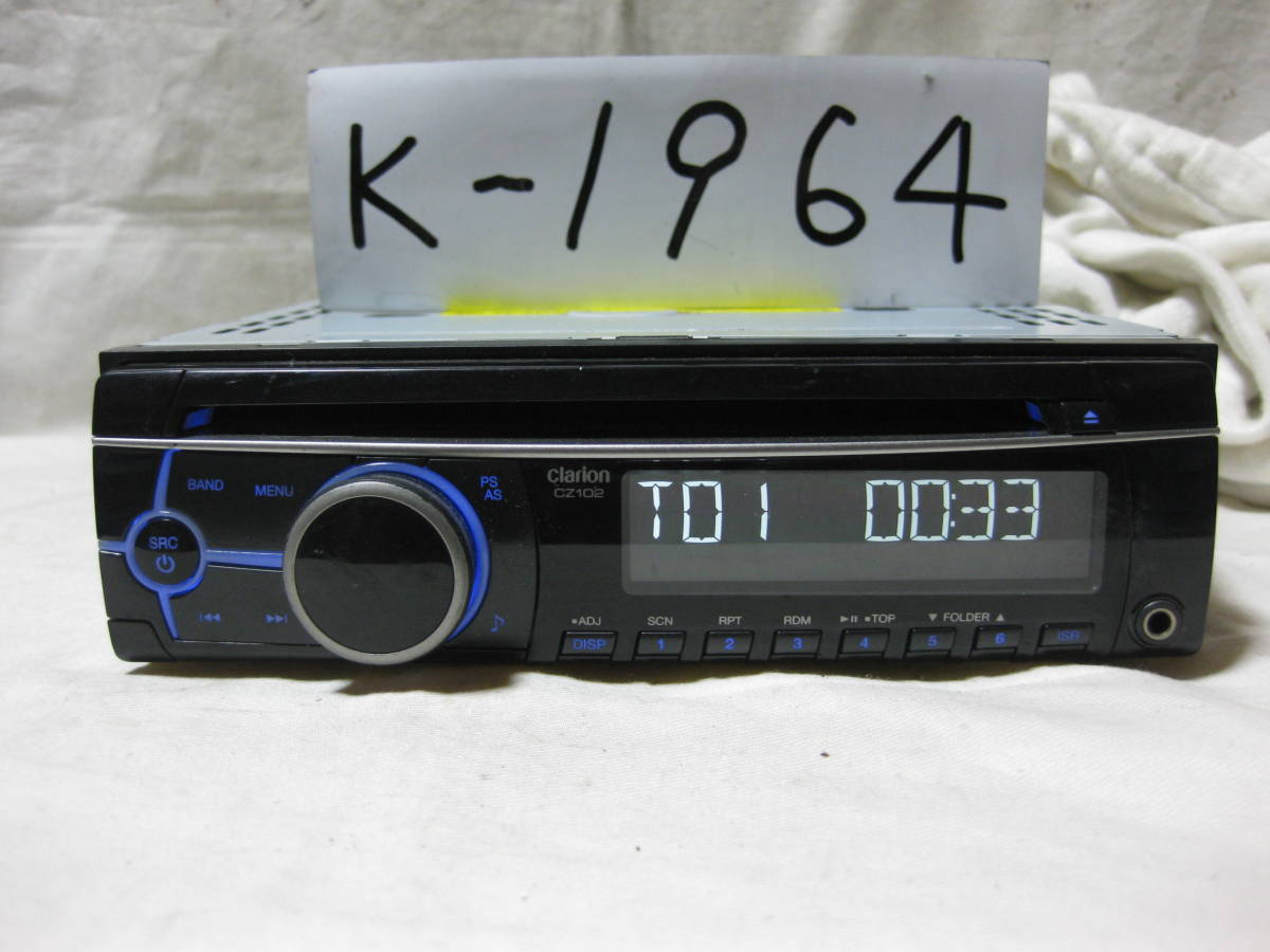 K-1964 Clarion Clarion CZ102 MP3 front AUX 1D size CD deck breakdown goods 
