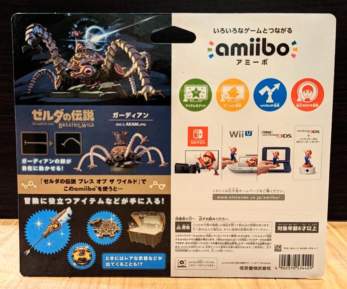 即決3800◆新品未使用未開封◆匿名配送◆amiibo ゼルダの伝説◆ガーディアン アミーボ Switch ブレスオブワイルド ZELDA ブレワイGUARDIAN_画像3