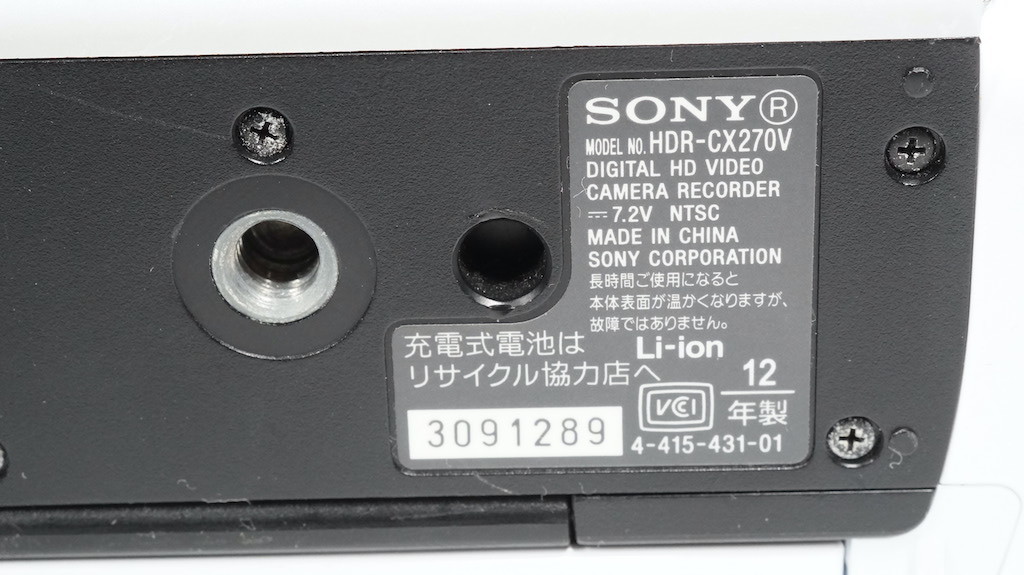 SONY ソニー HDR-CX270V ホワイト 動作OK 1週間保証 □9284の画像10