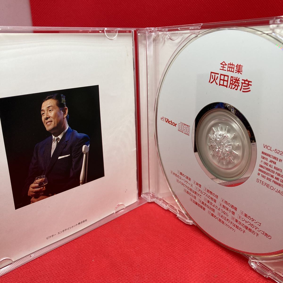 【ベスト盤】灰田勝彦 全曲集 CD　※ケース新品　ディスク綺麗_画像2
