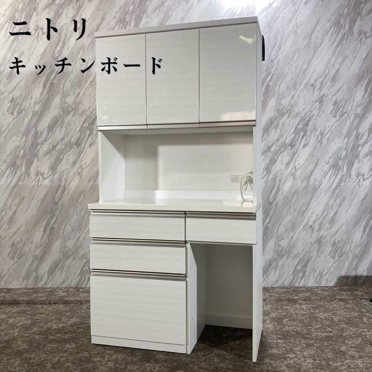 新しいブランド ニトリ キッチンボード LIGARE キッチン収納 大容量