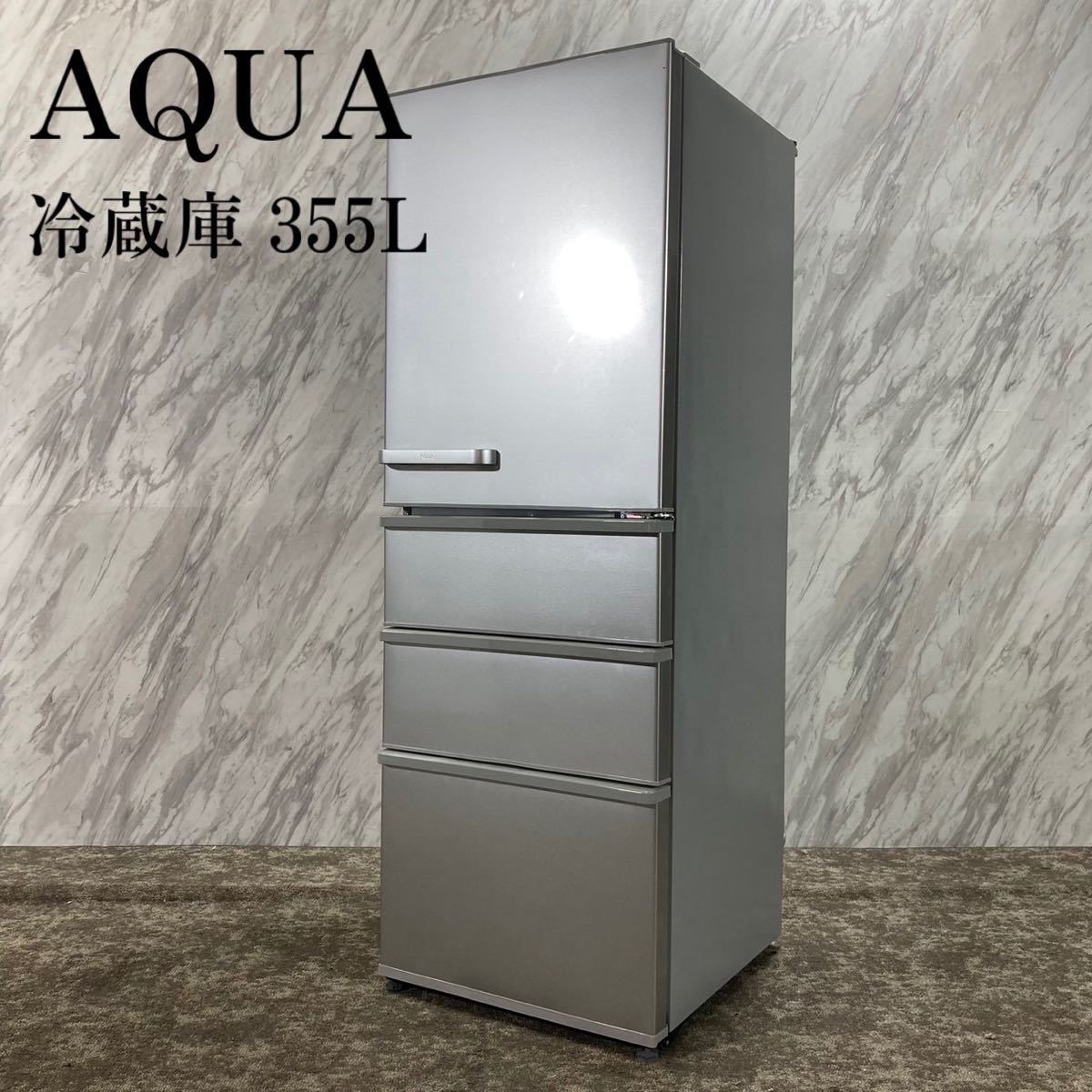 人気No.1】 冷蔵庫 AQUA AQR-36K(S) J750 家電 2021年製 355L 300