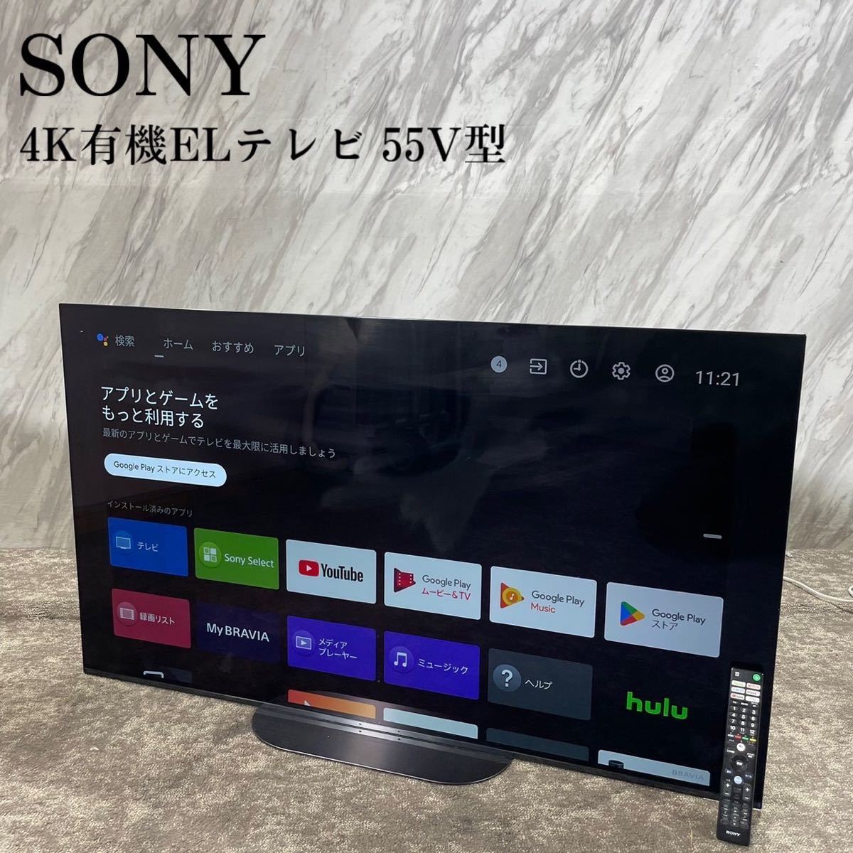 正規販売店】 SONY 4K有機ELテレビ BRAVIA KJ-55A9G 55V型 J769 その他