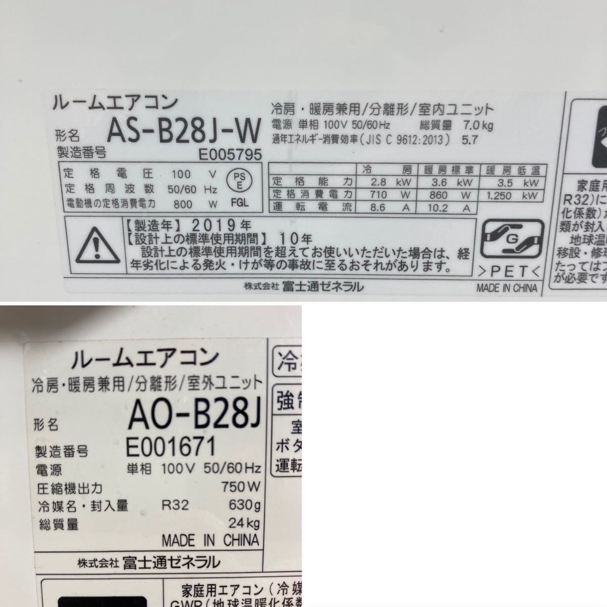 おまけ付】 FUJITSU エアコン AS-B28J-W 10畳用 nocria K138 12畳未満