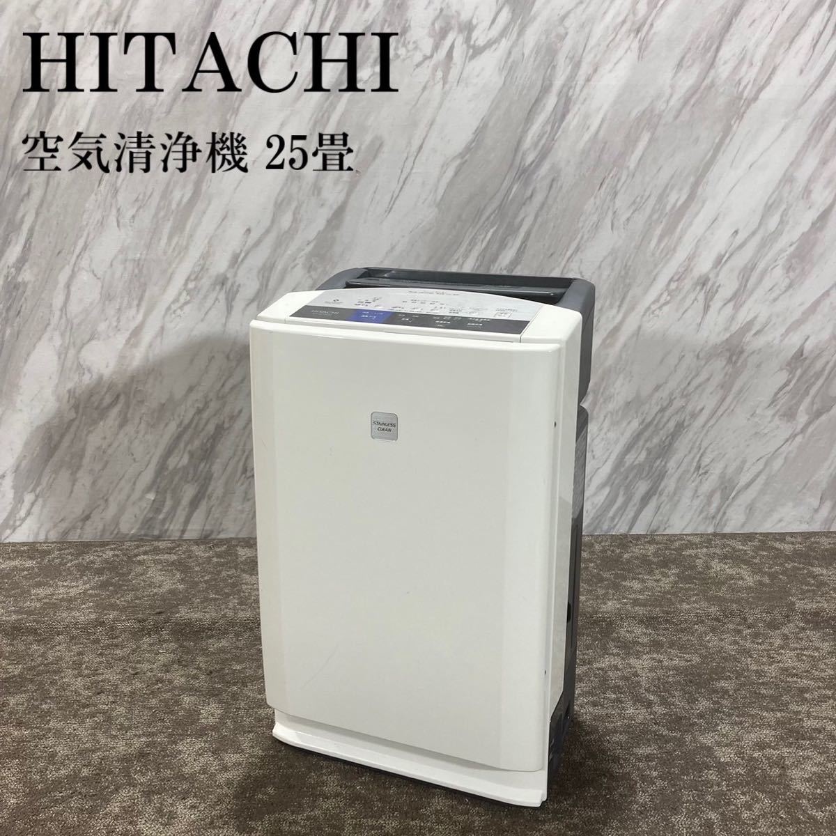 HITACHI 日立 空気清浄機 クリエア EP-JV1000 家電 K173