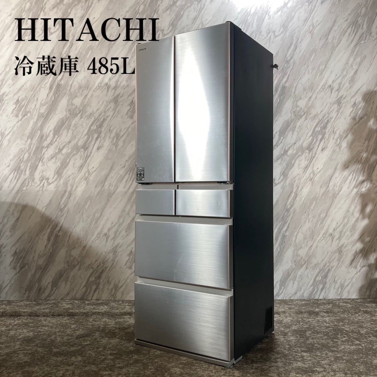 魅了 冷蔵庫 HITACHI R-H49T K203 2023年製 485L (S) 400リットル