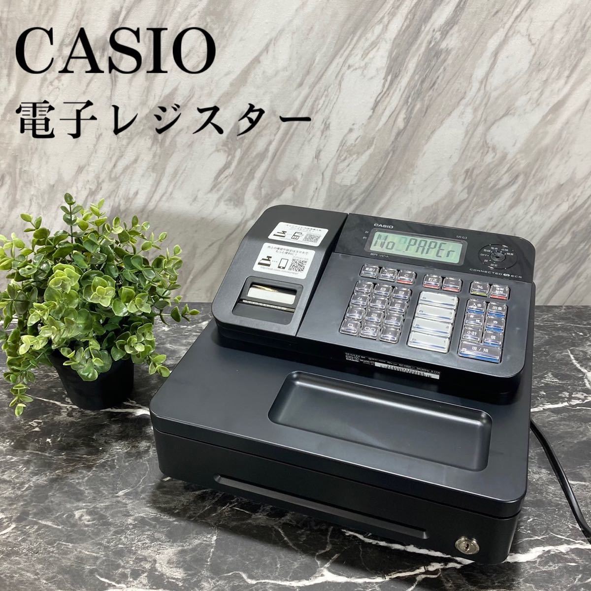 CASIO カシオ 電子レジスター SR-G3-EX-BK K322