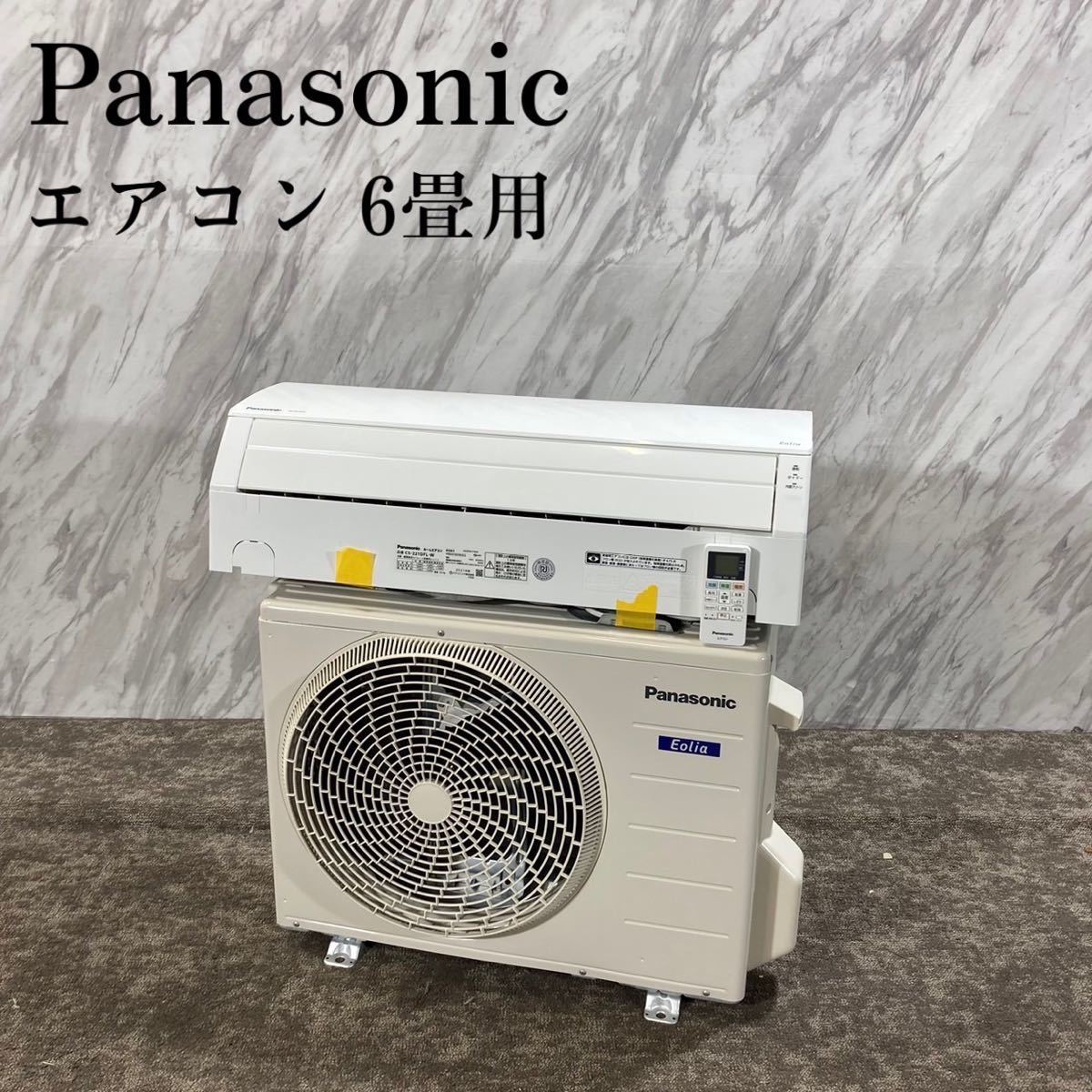 Panasonic エアコン CS-221DFL-W 6畳用 エオリア K384