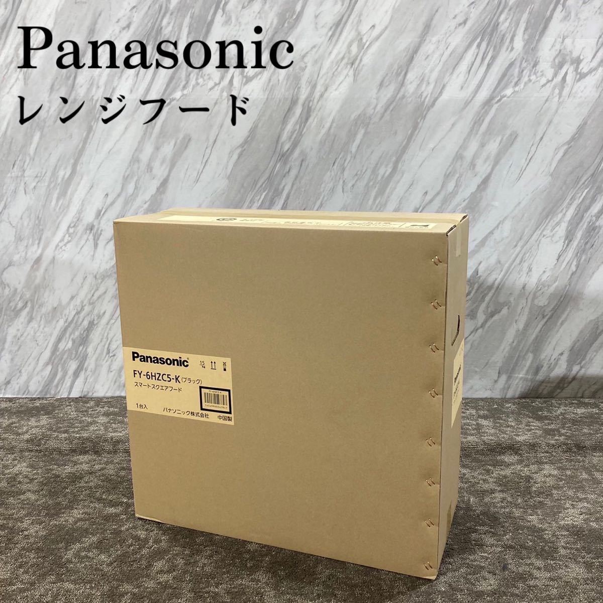Panasonic レンジフード FY-6HZC5-K 新品未使用 K435-