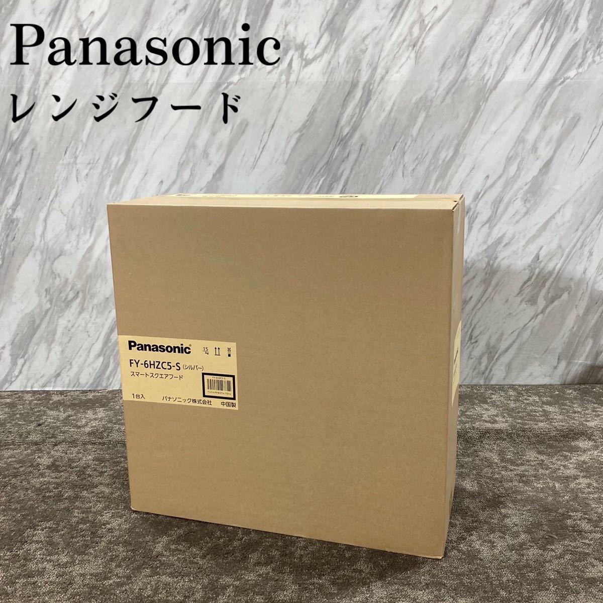 Panasonic レンジフード FY-6HZC5-S 新品未使用 K441_画像1