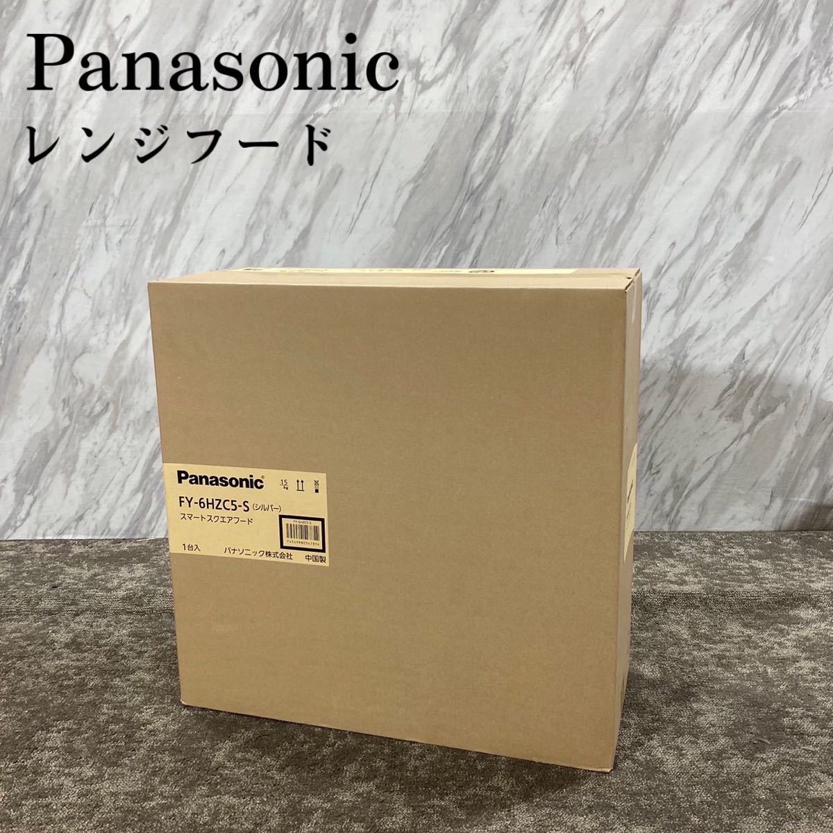 Panasonic レンジフード FY-6HZC5-S 新品未使用 K444_画像1