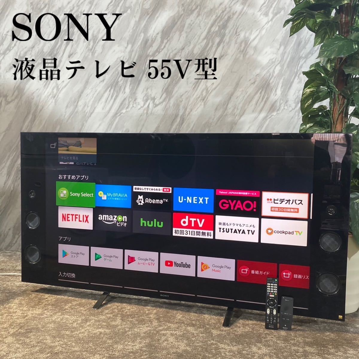 ソニー 55V型 4K 液晶テレビ Android TV KJ-55X9300C-