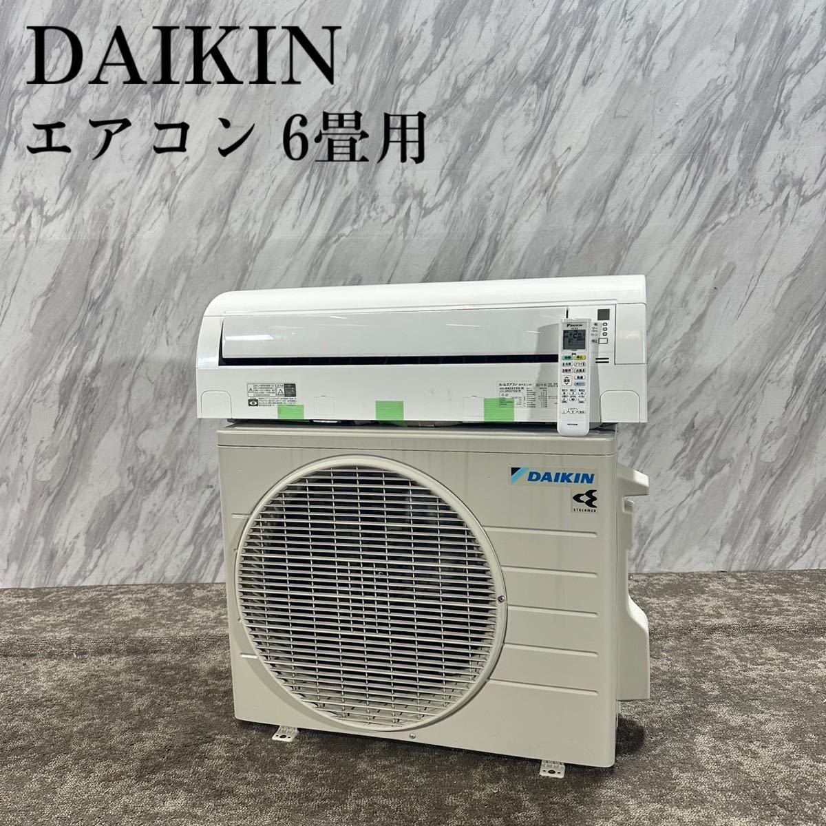 品質が DAIKIN エアコン AN22YES-W 6畳用 2021年製 K491 12畳未満