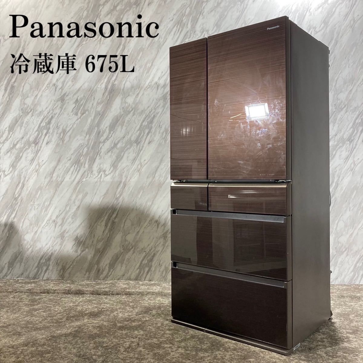 スーパーセール】 Panasonic 冷蔵庫 NR-F681XPV-T 675L 家電 K106 500
