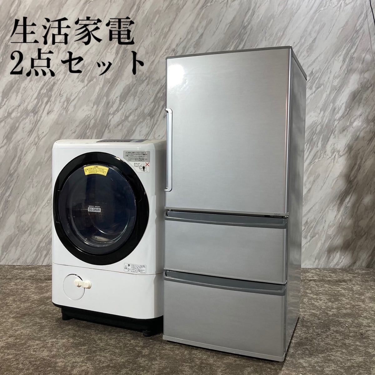 生活家電 2点セット 冷蔵庫 272L 洗濯機 11kg 家電 K508