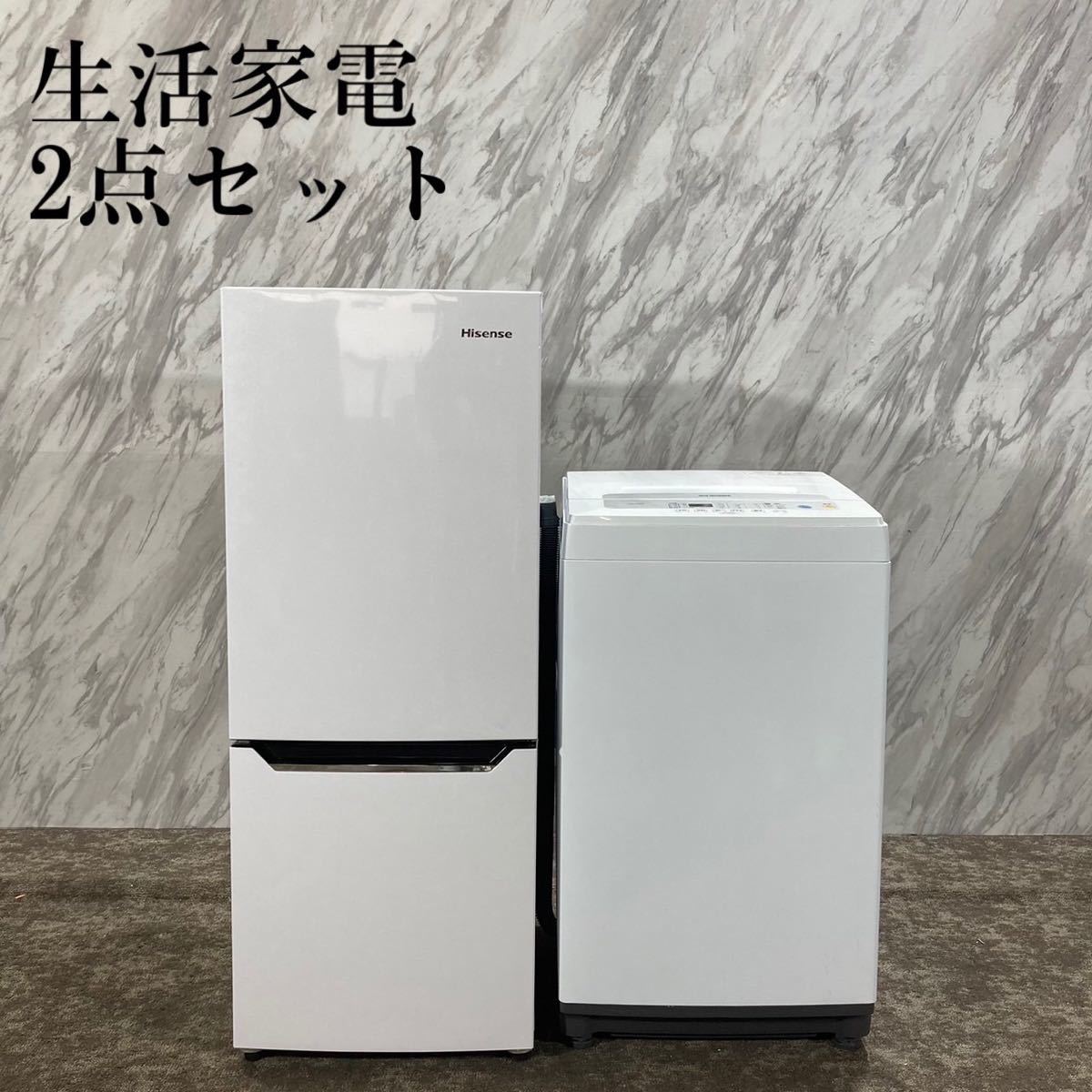 低価格 150L 冷蔵庫 2点セット 生活家電 洗濯機 K510 ひとり暮らし 5kg
