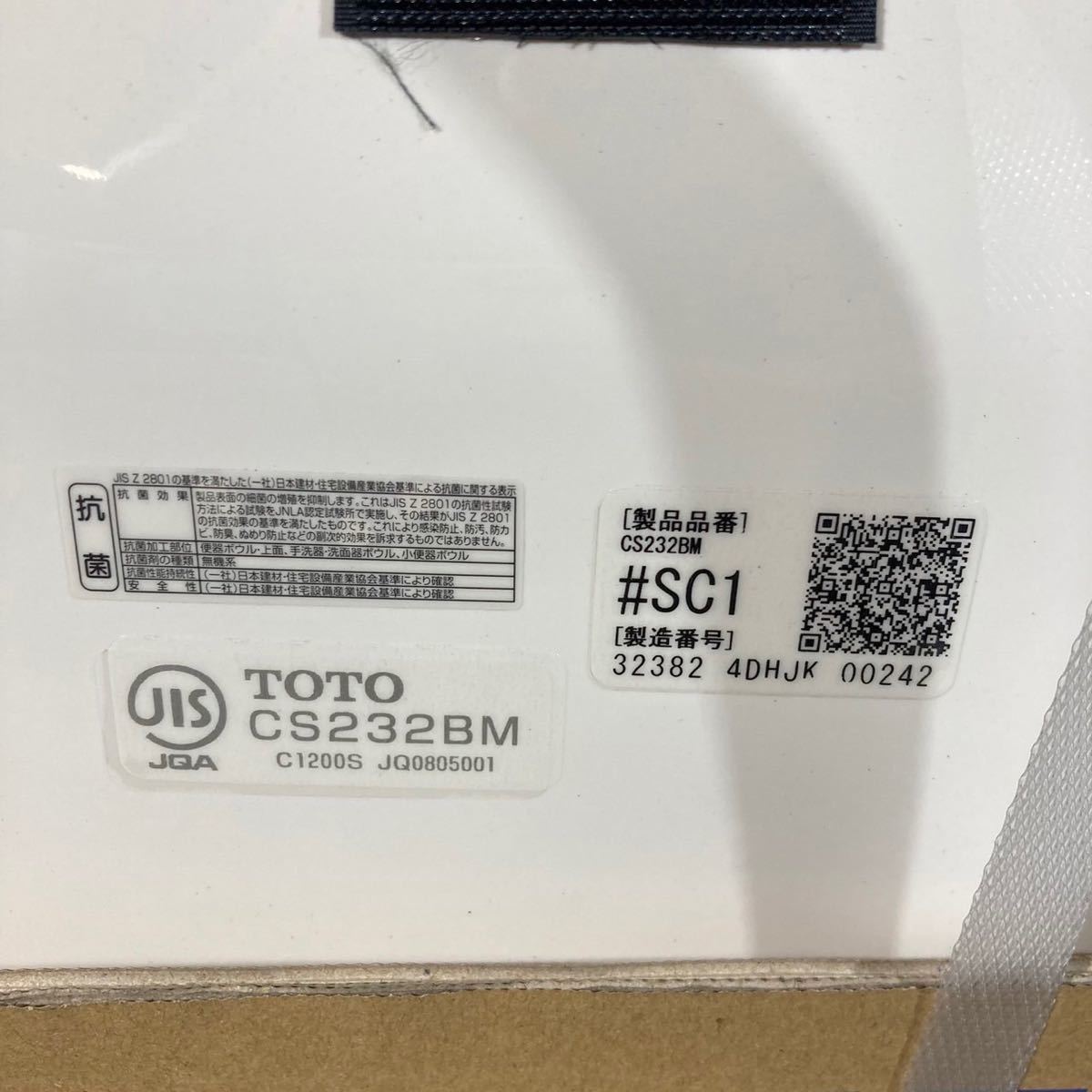 TOTO 組み合わせ便器 ピュアレストQR CS232BM SH233BA K522_画像6