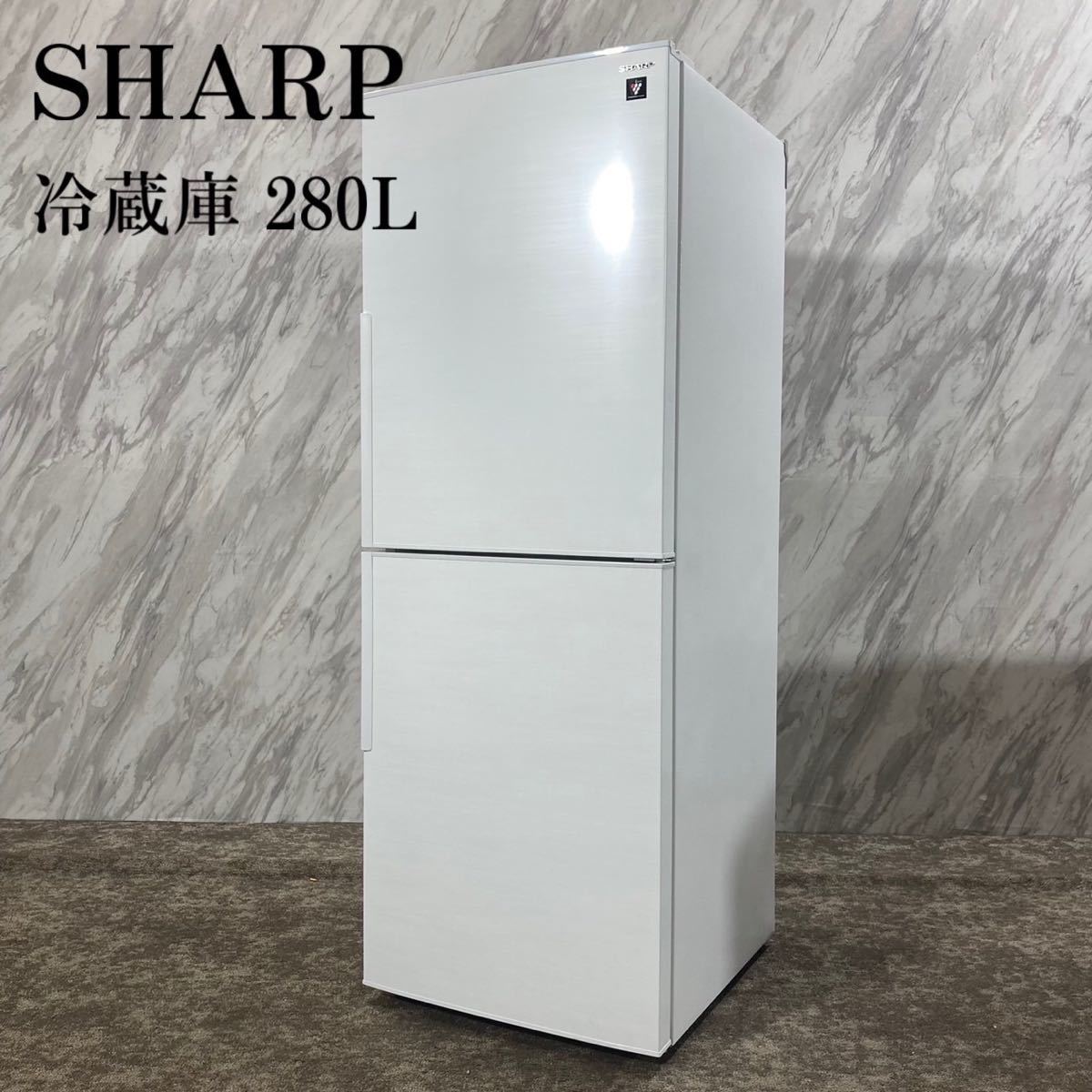 お買い得！】 冷蔵庫 SHARP SJ-PD28G-W K569 家電 2021年製 280L 200