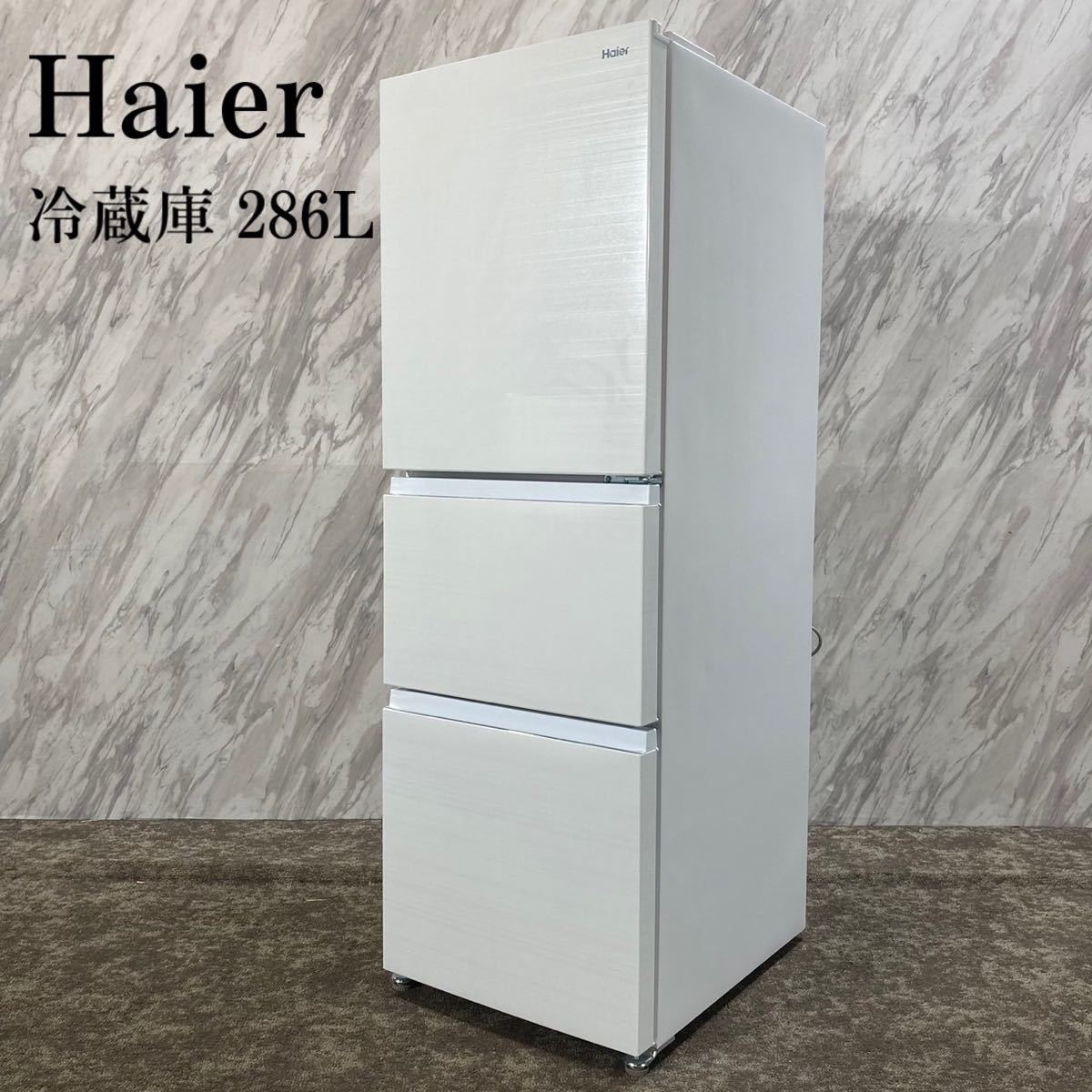人気の 冷蔵庫 Haier JR-CV29A K586 家電 2023年製 286L 200リットル