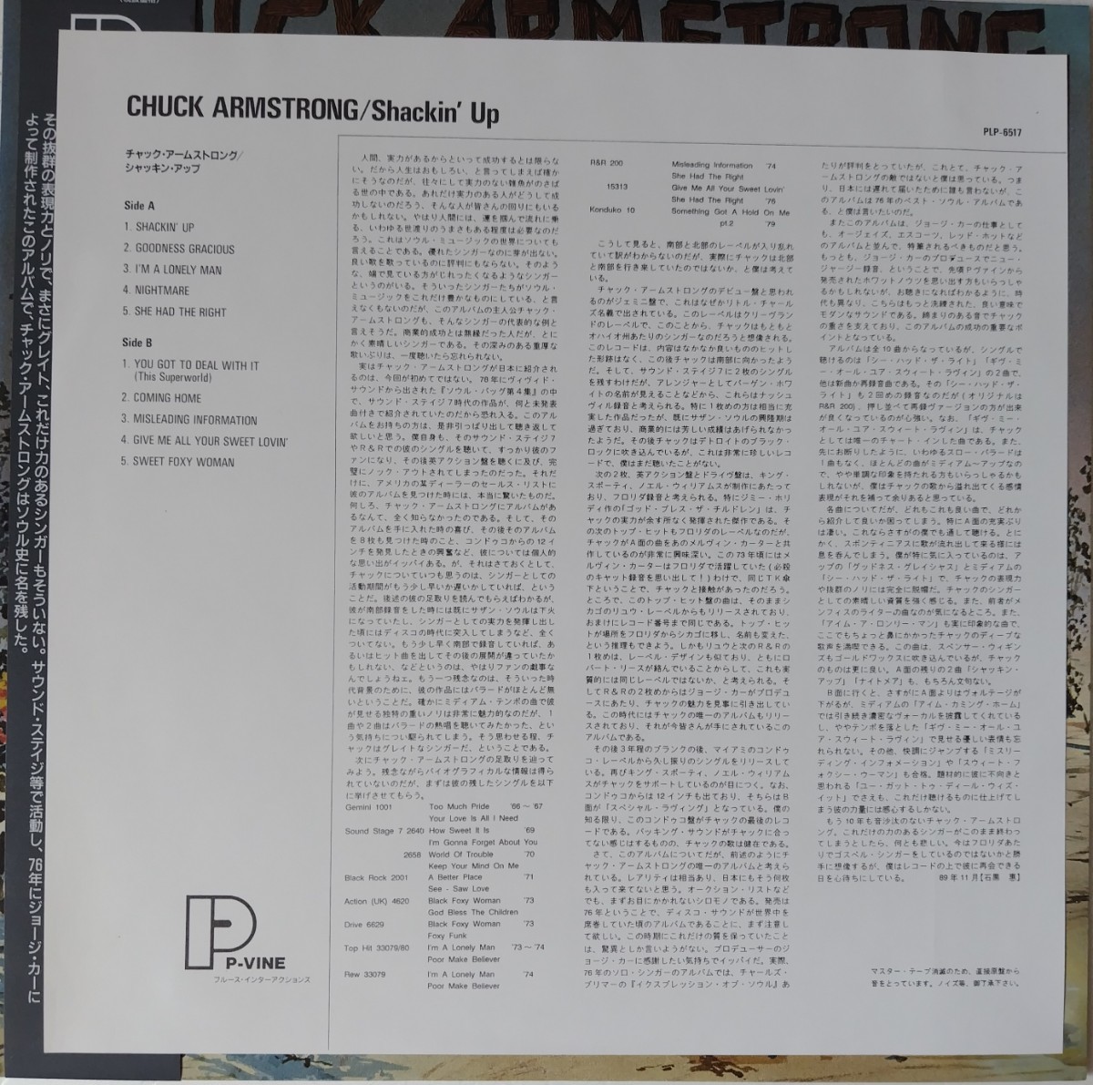 Chuck Armstrong-Shackin' Up /1989年P-VINE PLP-6517帯付き国内盤ミントコンディション_画像5
