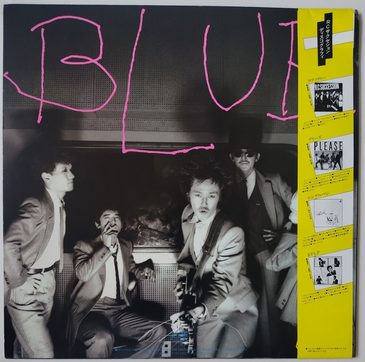 RC Succession Blue/1981 year obi attaching domestic record Kitty Records 28MK0021 RCsakseshonBLUE