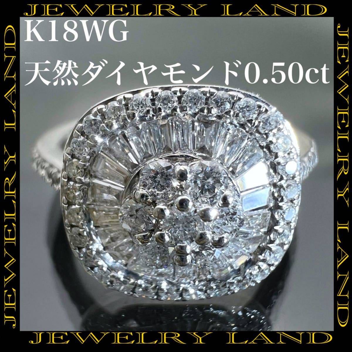 k18WG 天然 ダイヤモンド 0.50ct ダイヤ リング