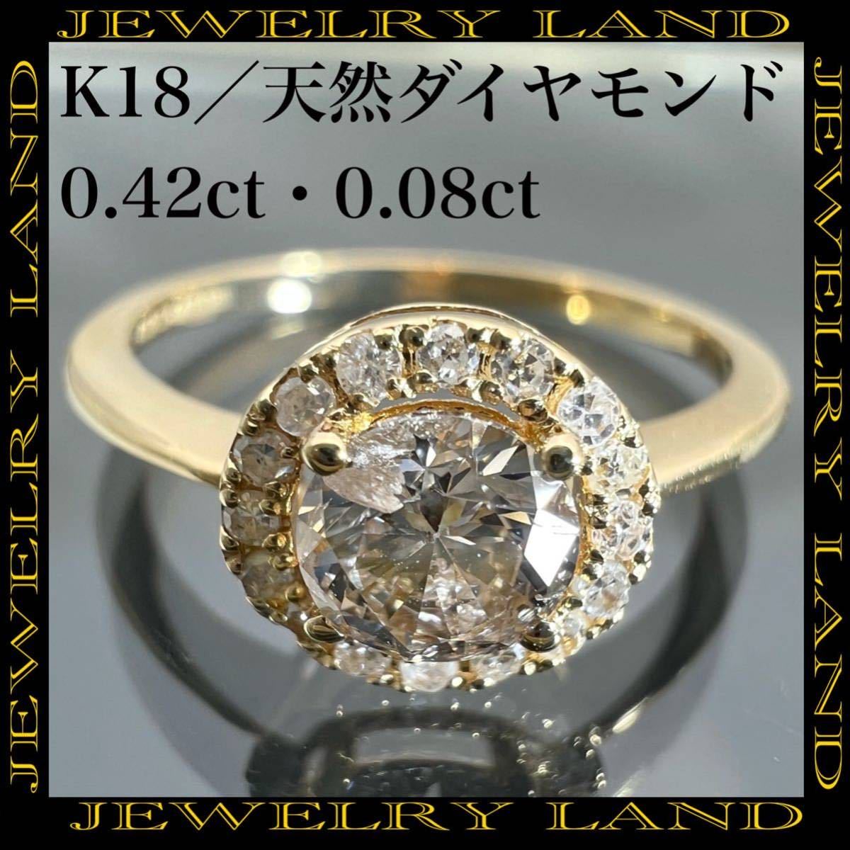 史上最も激安 天然 k18 ダイヤモンド リング ダイヤ 0.50ct 計