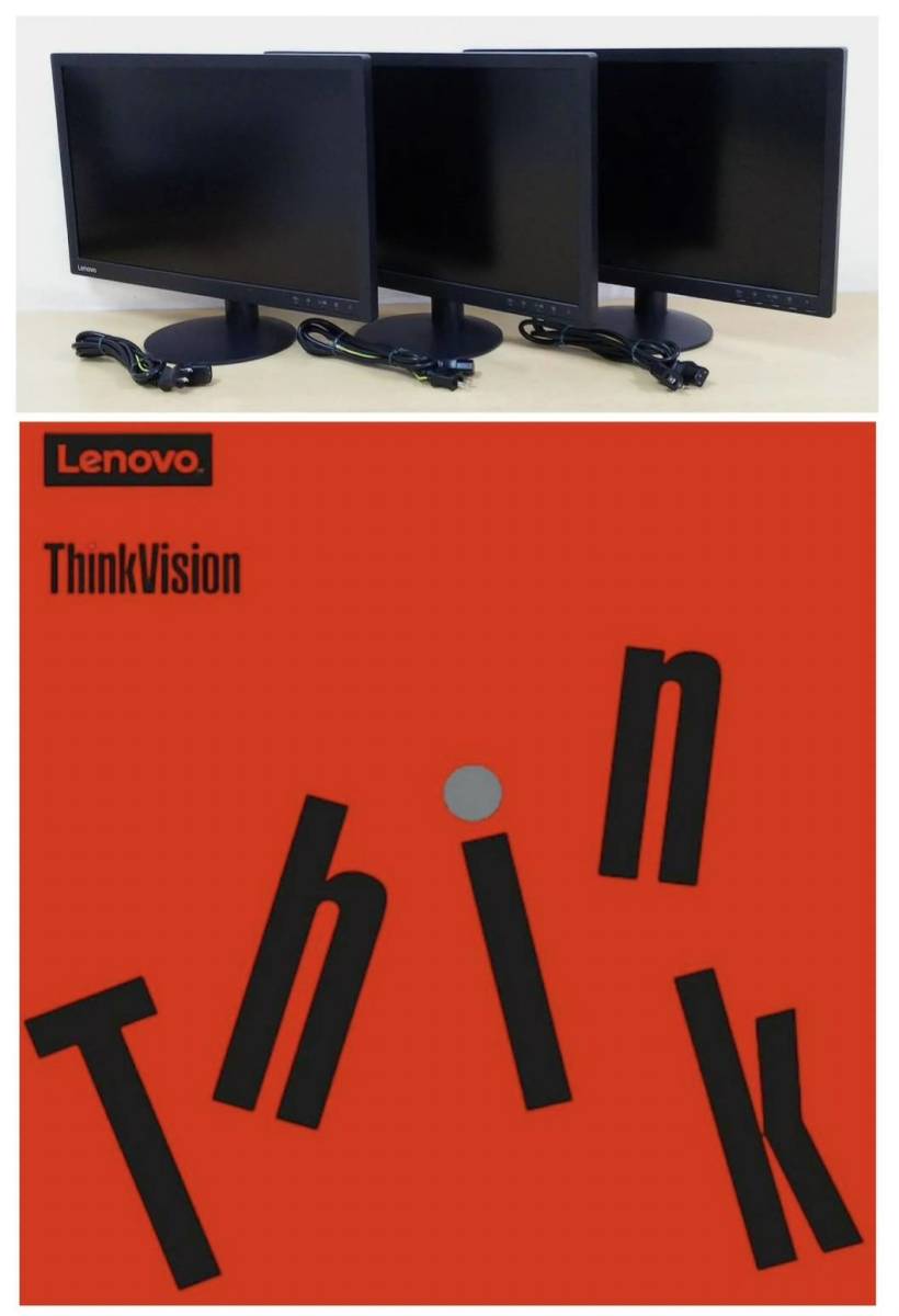 Lenovo ThinkVision 21.5インチワイド LED液晶ディスプレイ T2224dA フルHD / ノングレア / IPSパネル 中古動作品 3台セット_画像2