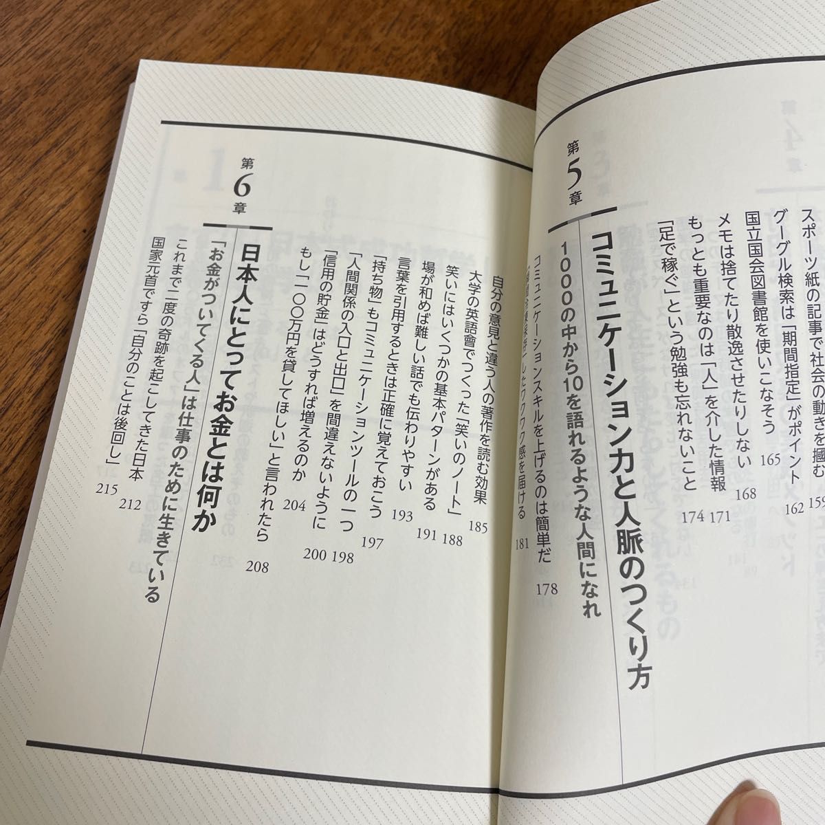 日本人が一生使える勉強法 （ＰＨＰ新書） 竹田恒泰／著