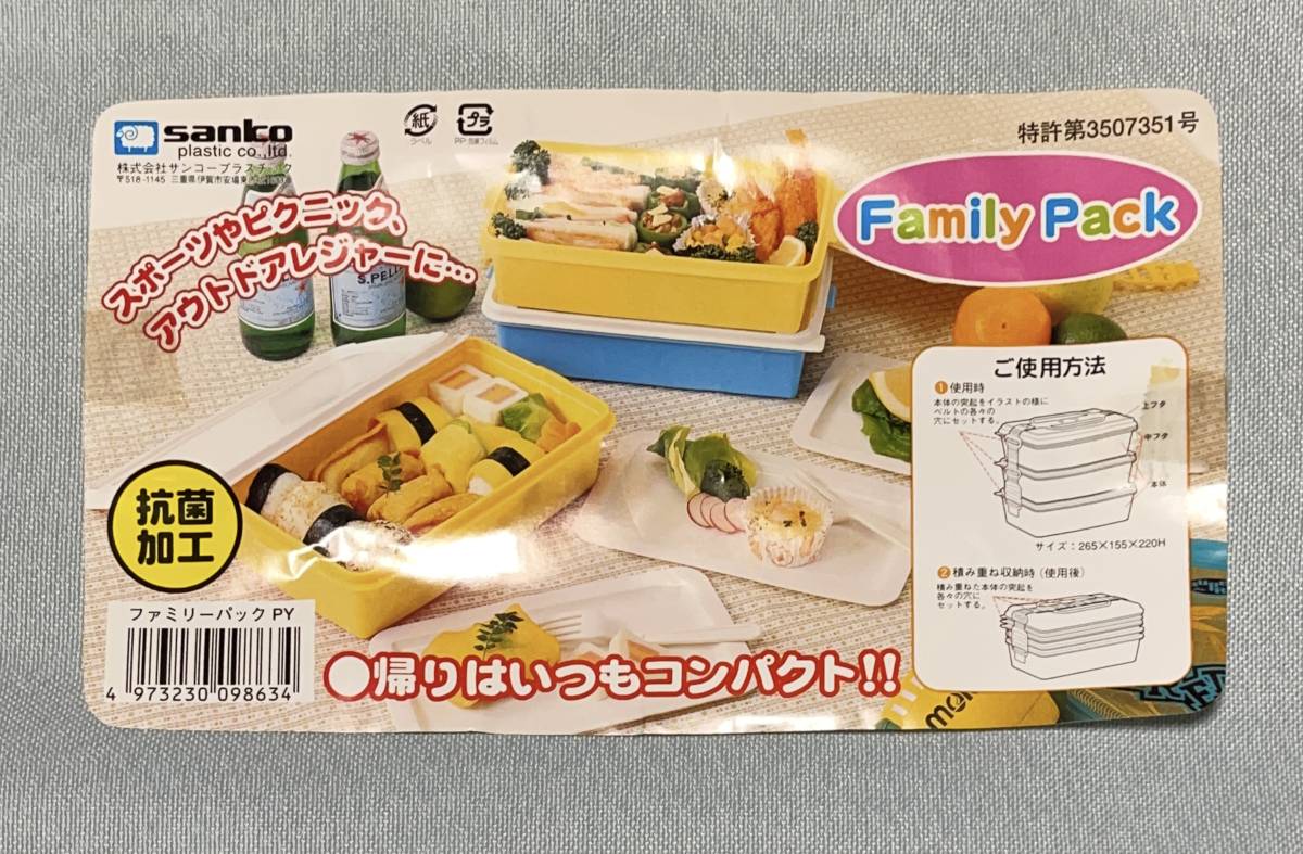 * ланч box 3 уровень солнечный ko- Family упаковка коробка для завтрака не использовался 