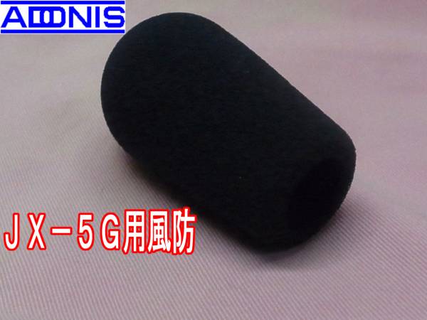  postage 84 jpy ... Adonis JX-5G original windshield [ new goods tax included ].M