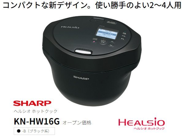 日本最大のブランド SHARP KN-HW16G-B[1.6L/2段調理/無線LAN/音声案内