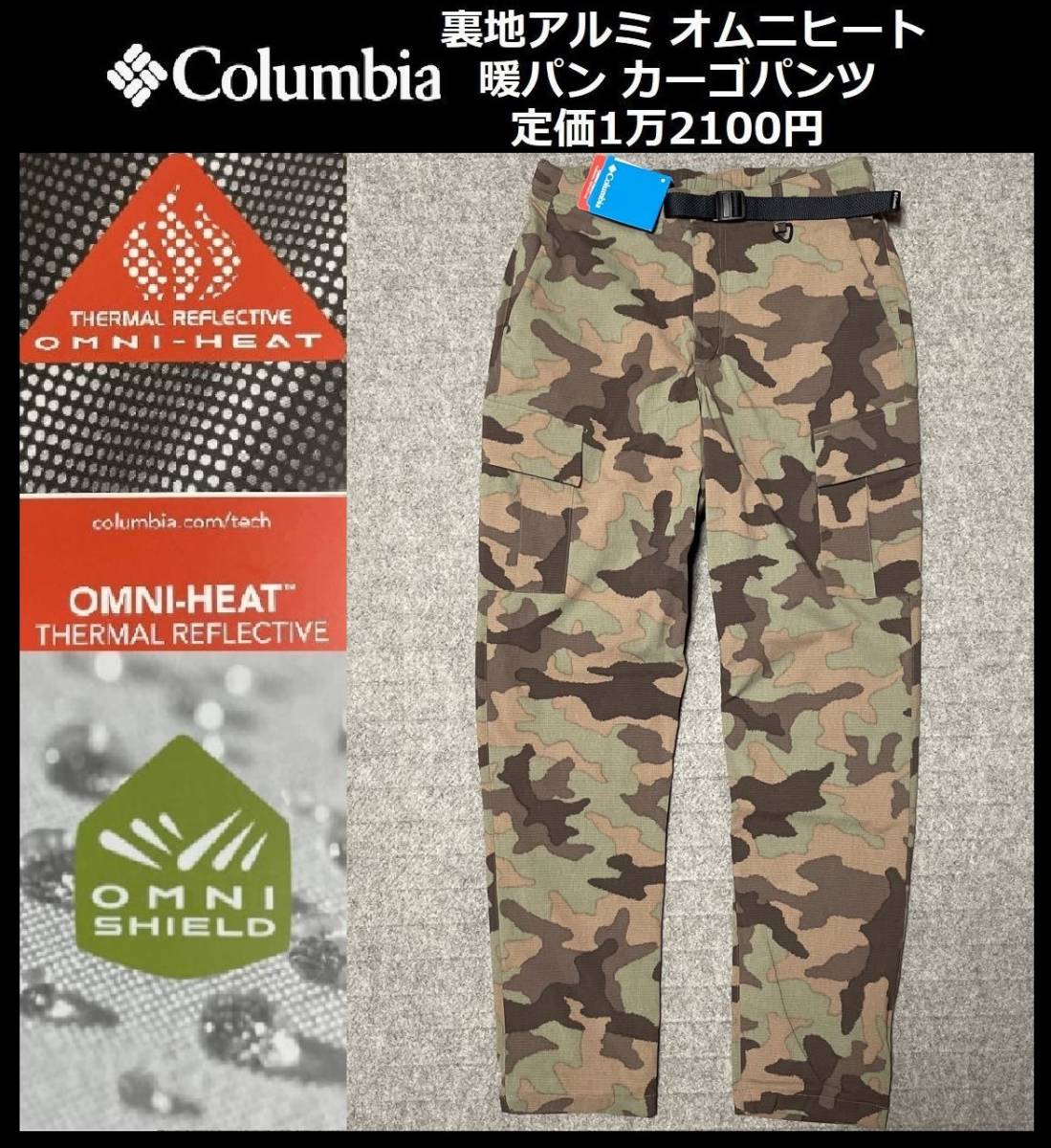 激安正規品 Columbia コロンビア Freestyle Pants オムニテック 防水透 