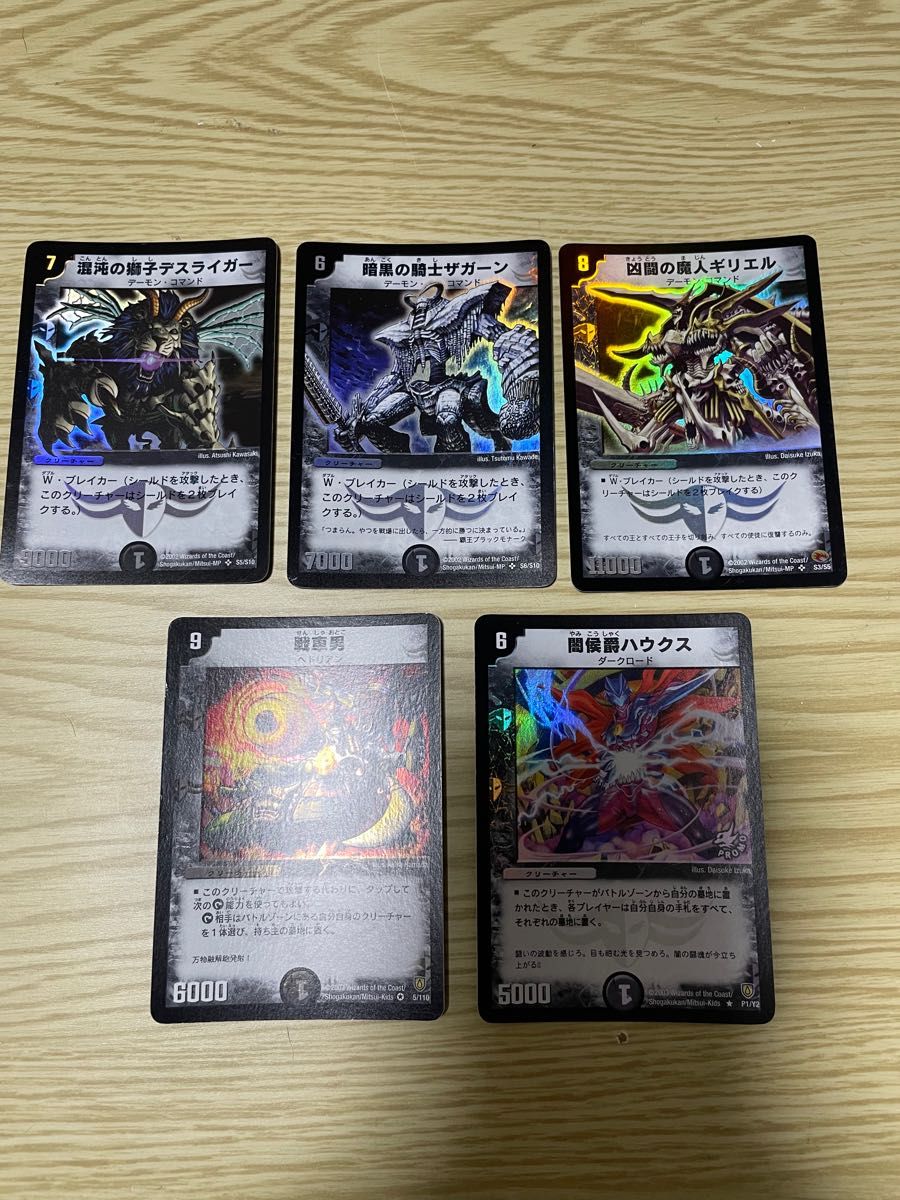 デュエルマスターズ 初期 闇 まとめ売り|Yahoo!フリマ(旧 デュエルマスターズ 初期 闇 まとめ売り|Yahoo!フリマ(旧