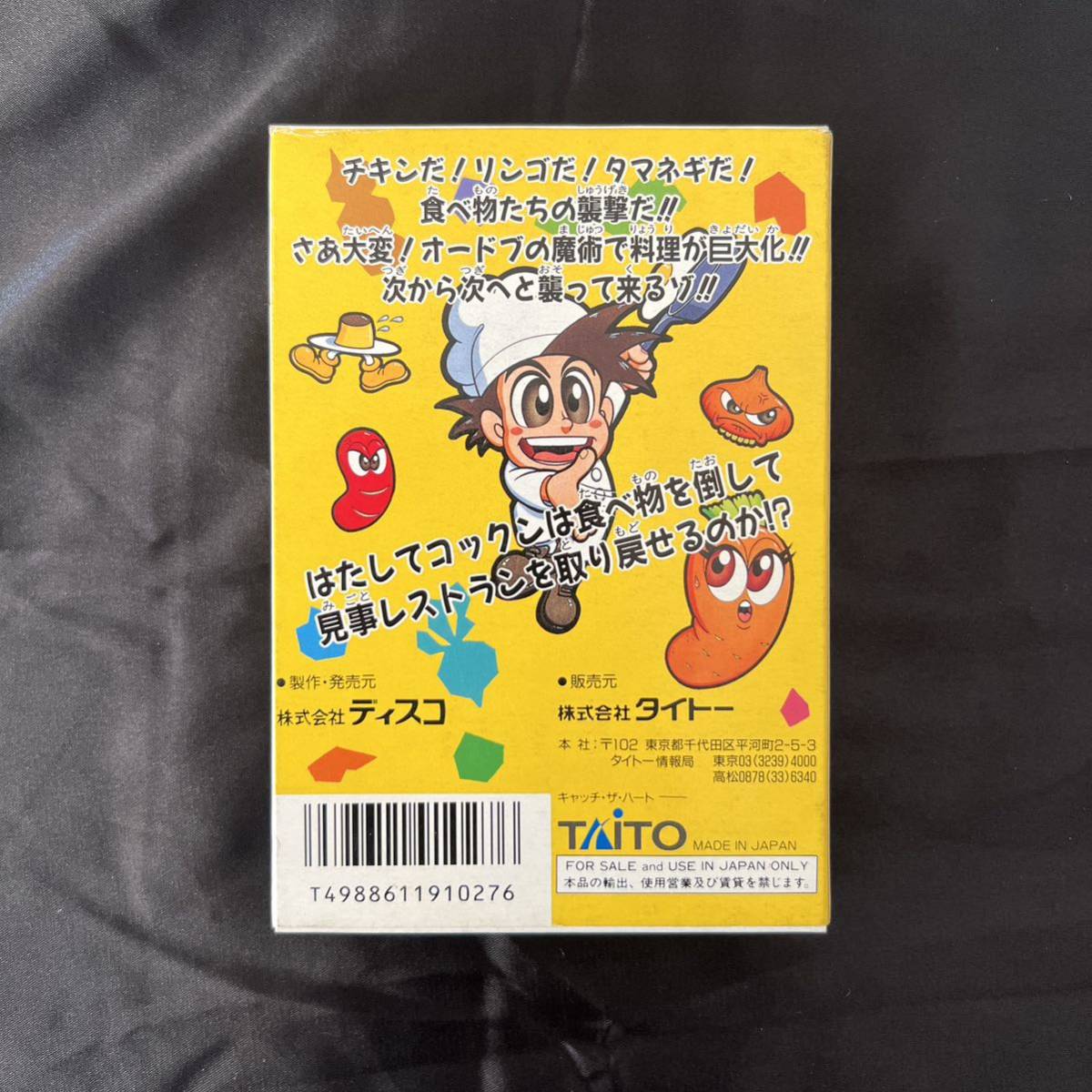 Yahoo!オークション - 【美品・即決あり】わんぱくコックンの