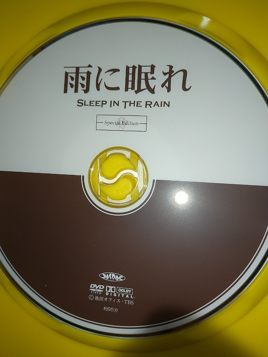 中古DVD】雨に眠れ 矢沢永吉 ビビアン・スー山本太郎三浦春馬石野真子