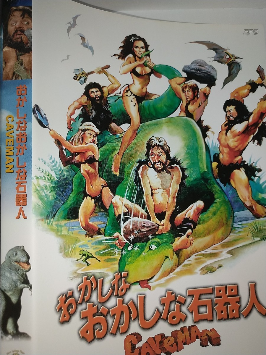 DVD】おかしなおかしな石器人 カールゴットリーブ脚本、監督 リンゴ