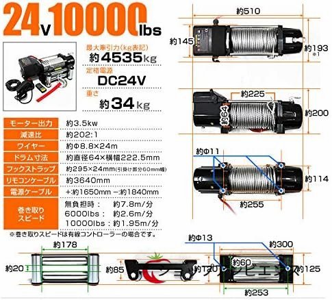  popular recommendation * electric winch traction 24V 10000LBS(4535kg) wireless remote control attaching . waterproof specification 