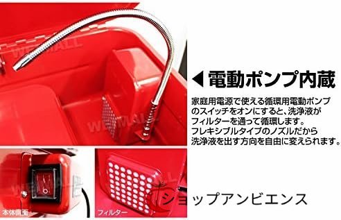 品質保証★ パーツ洗浄台 パーツウォッシャー 部分洗浄機 容量75L 電動ポンプ付き_画像6