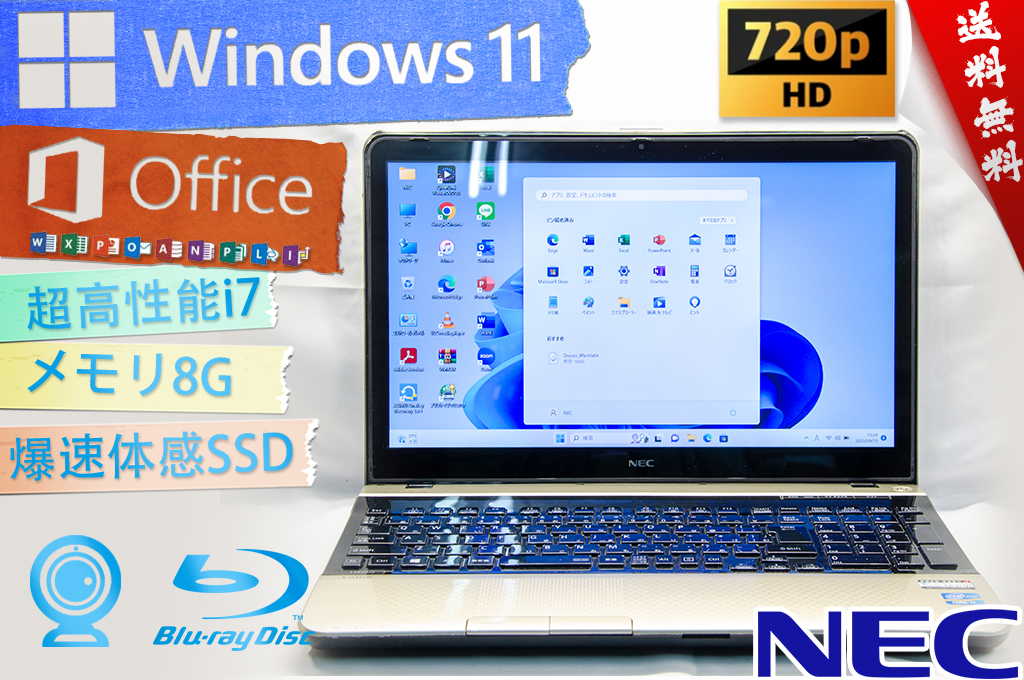 早い者勝ち 即日発送 中古 税無 中古パソコンWin11 Office付 128GB-SSD