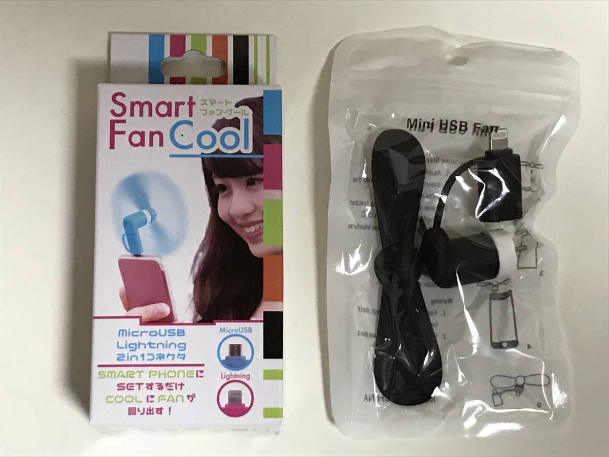 Smart Fan Cool - smartphone for electric fan (iPhone*android)