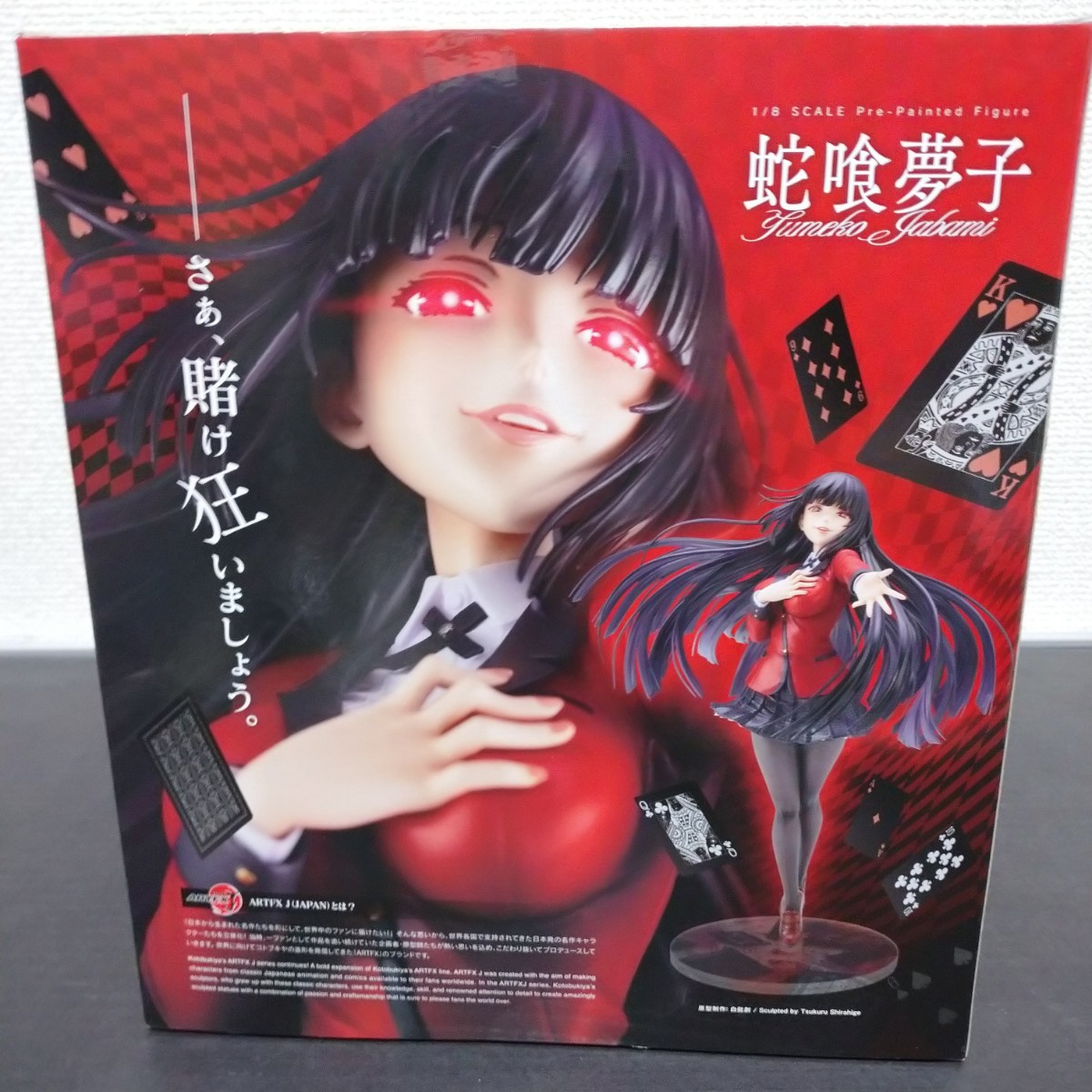コトブキヤ ARTFX J 賭ケグルイ 蛇喰夢子 限定特典 表情替え コトブキヤ ARTFX J 賭ケグルイ 蛇喰夢子 限定特典 表情替え