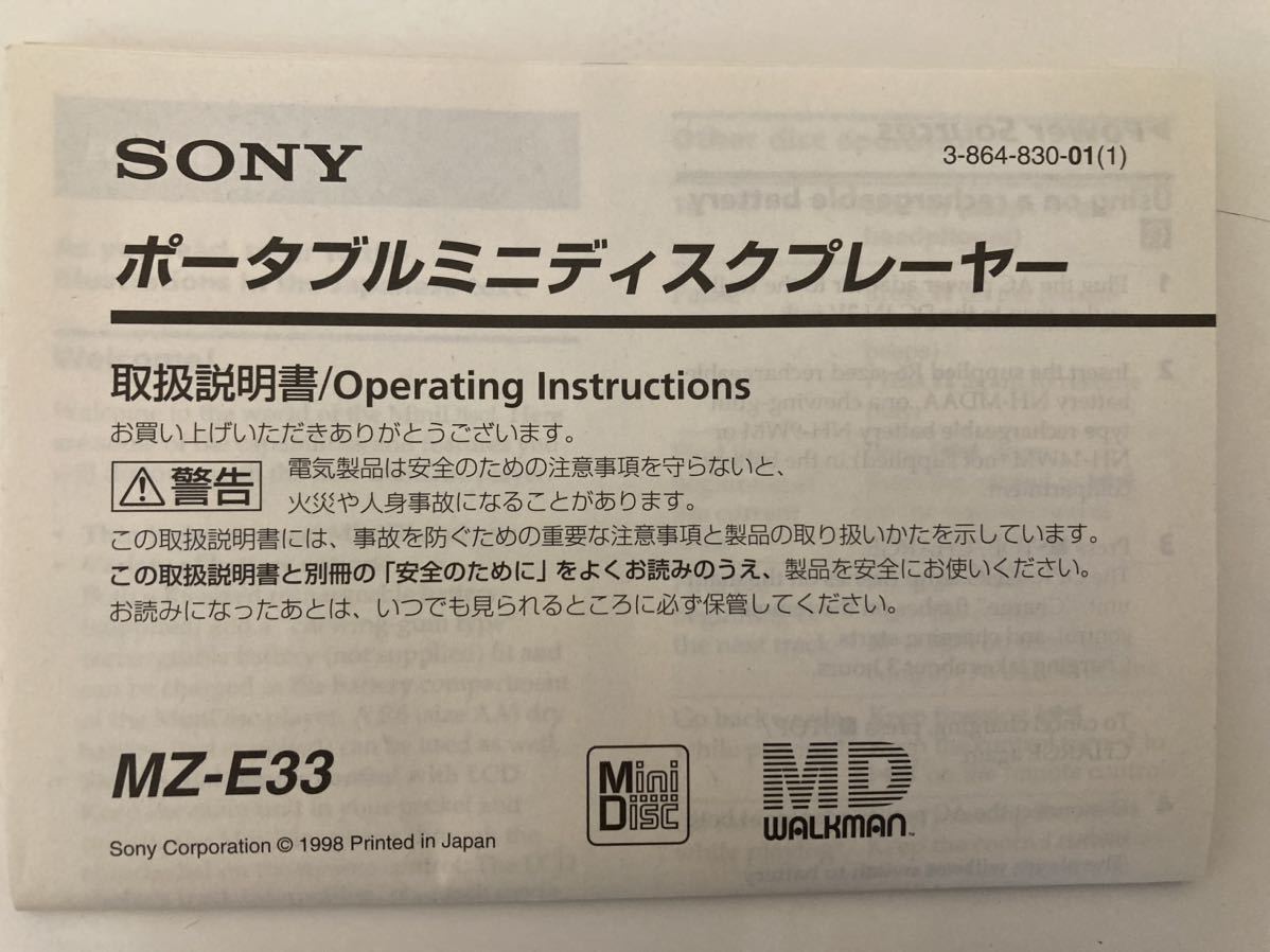 SONY MD Walkman WALKMAN