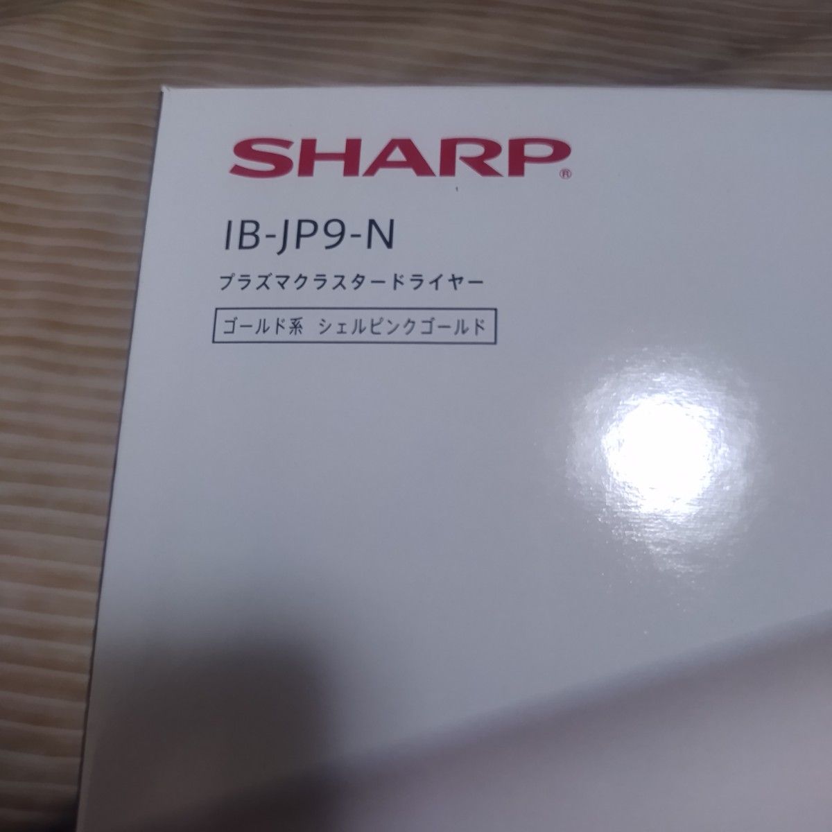 ヘアドライヤー　シェルピンクゴールド シャープ SHARP　ib-jp9-n　新品未開封