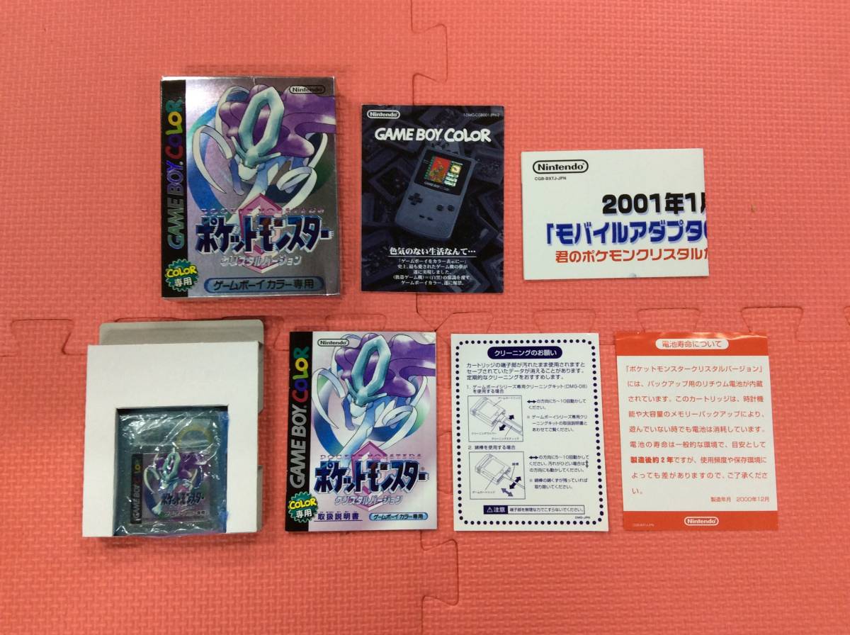 GM2526/60/0】GB&GBカラーソフト☆ポケットモンスター ソフト8本