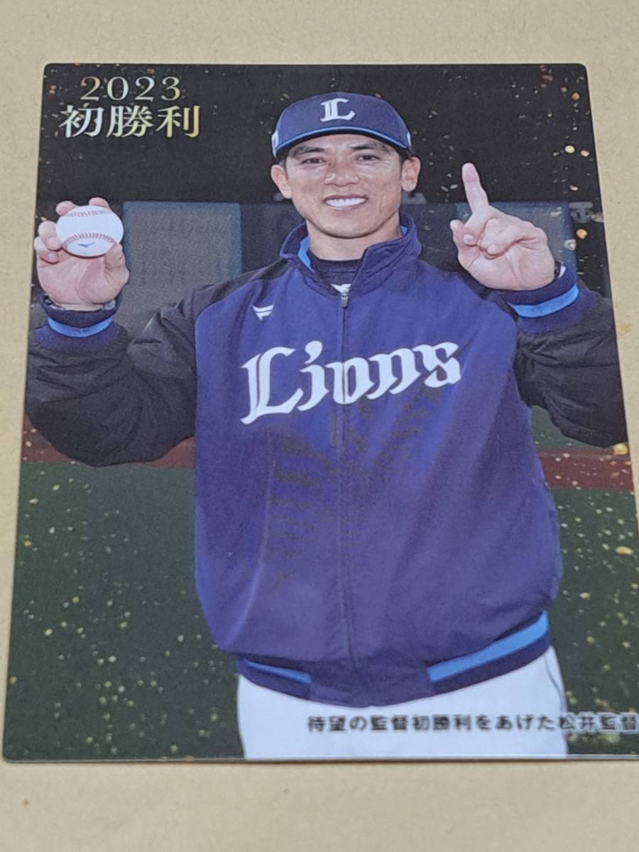 カルビープロ野球チップス2023 ライオンズ初勝利_画像1