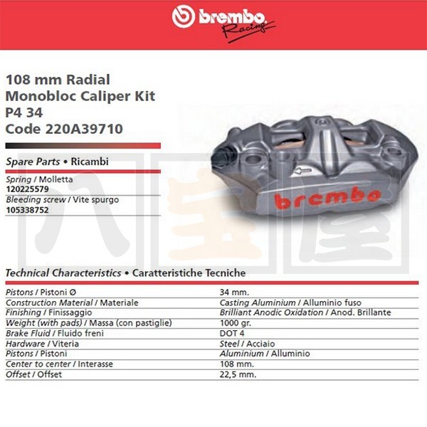 ブレンボ BREMBO M4 モノブロック キャリパー P4 220.A397.10 本物 純正製品保証カード QRコード認証 BRB-220A39710_画像5